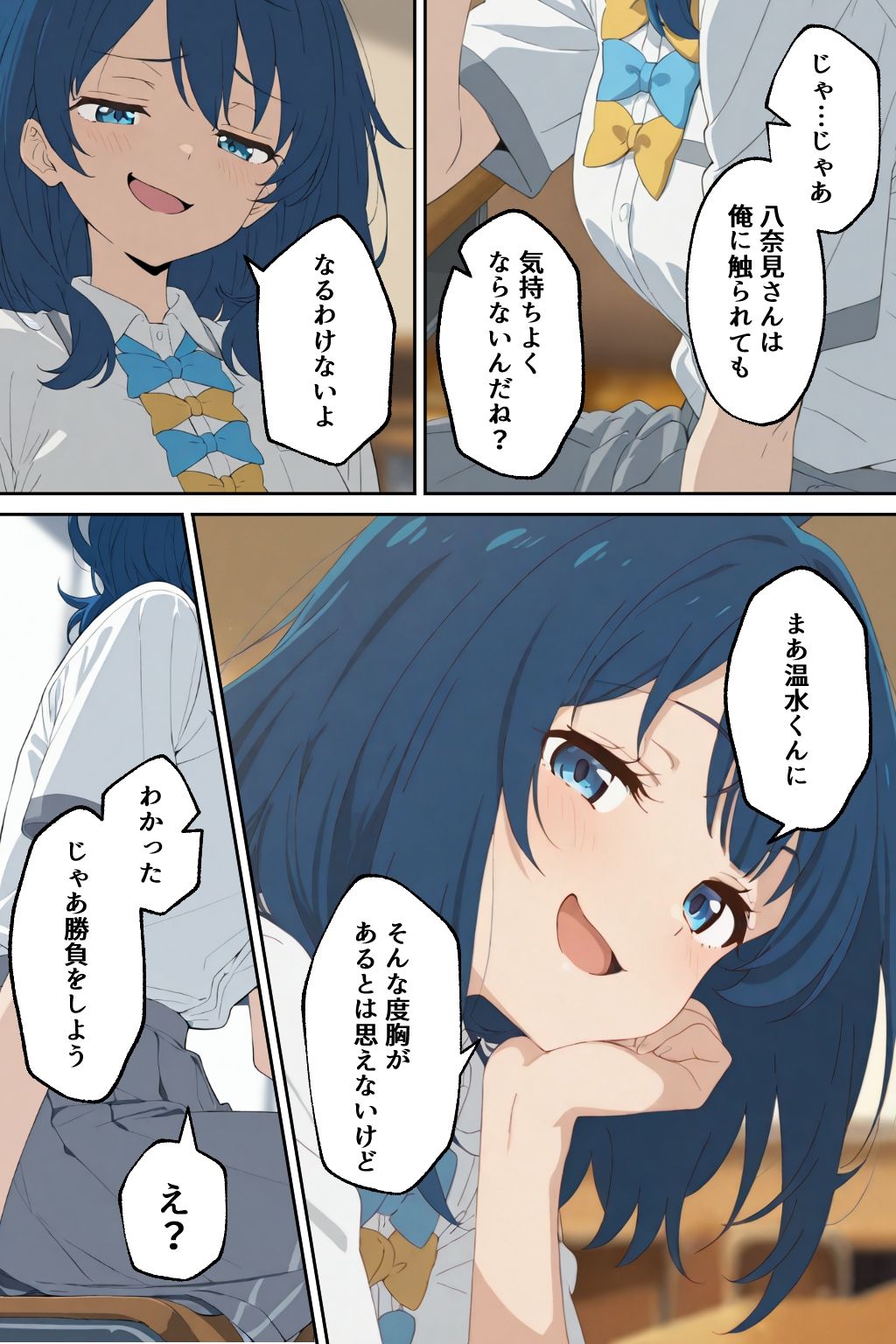 八奈見さん?感じないって言ったよね? 画像5