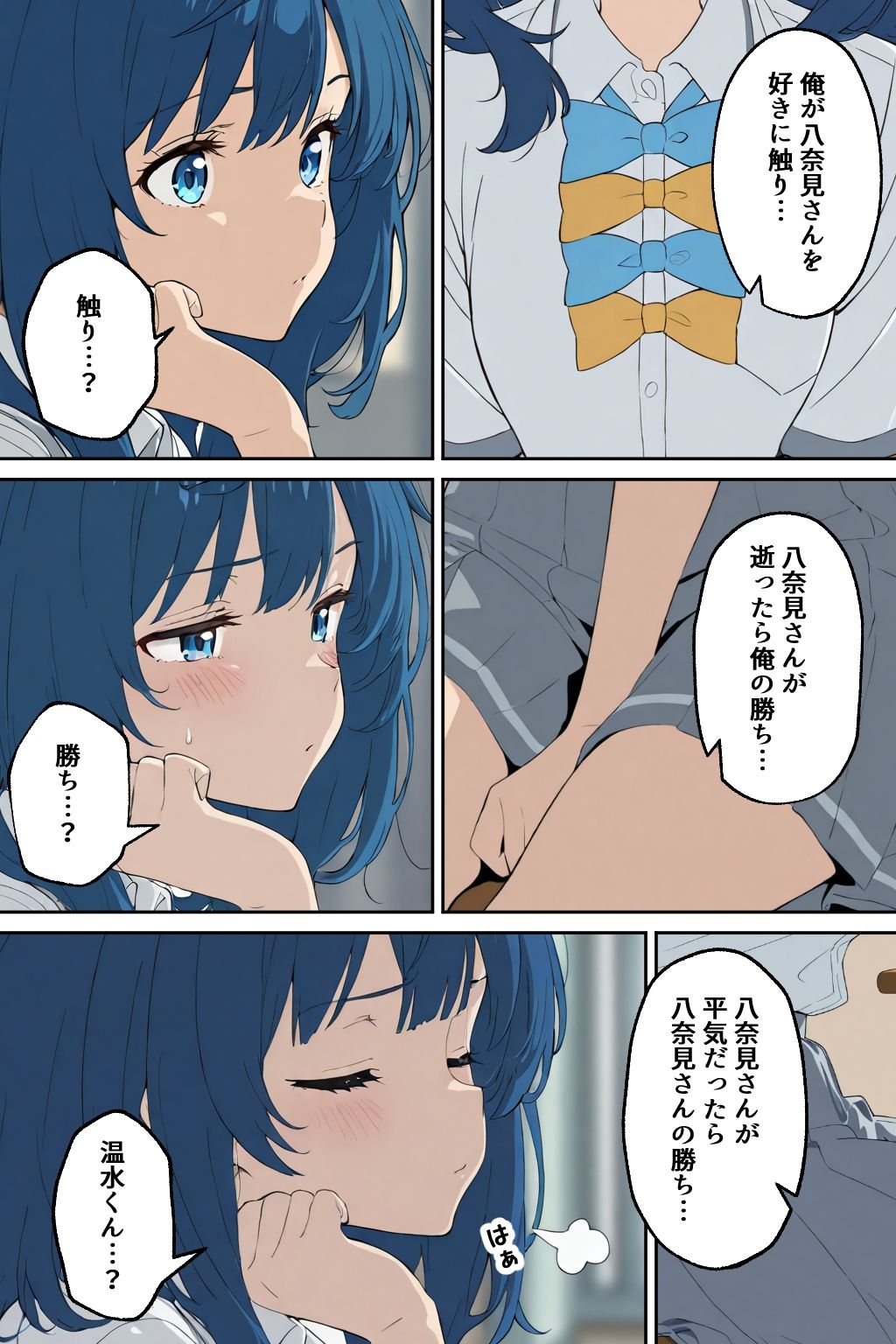 サンプル画像5:八奈見さん？感じないって言ったよね？(にゅうえき) [d_703198]