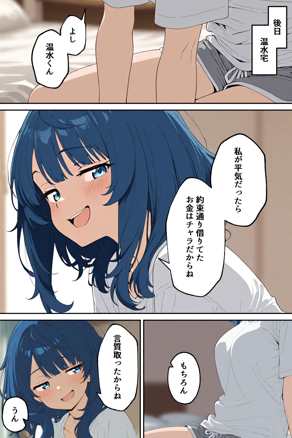 八奈見さん?感じないって言ったよね? 画像9