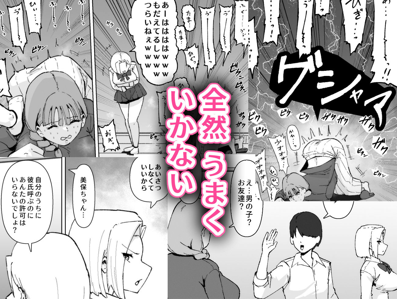 ふたなりの逆襲！ 生意気ギャルを巨根で制裁 〜わからせ大量中出しで腹ボテ悶絶〜 サンプル4