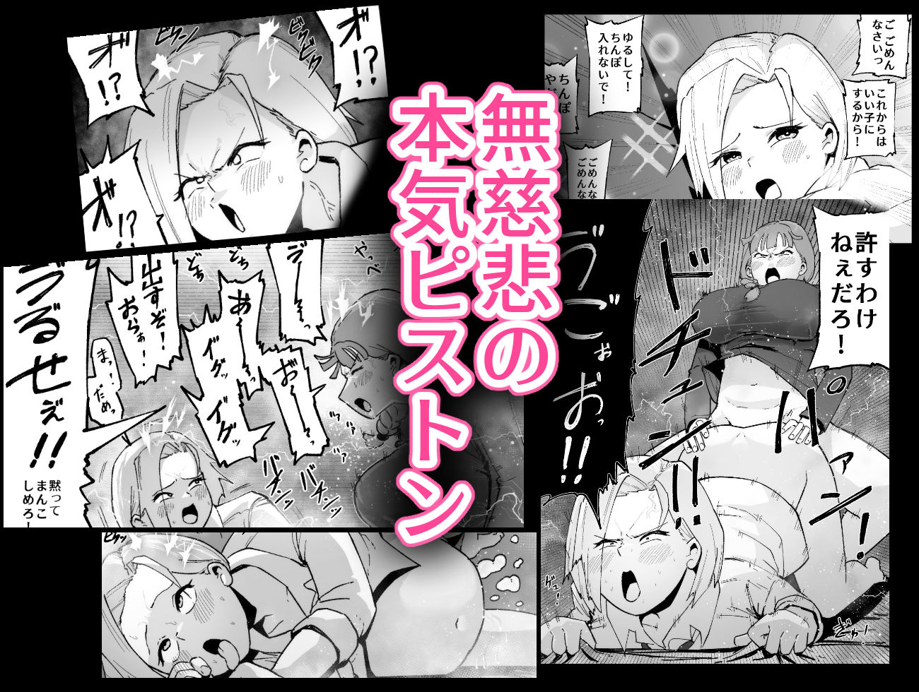 サンプル画像6:ふたなりの逆襲！ 生意気ギャルを巨根で制裁 〜わからせ大量中出しで腹ボテ悶絶〜(ぷーぺー！) [d_703201]