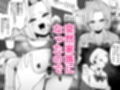 ふたなりの逆襲！ 生意気ギャルを巨根で制裁 〜わからせ大量中出しで腹ボテ悶絶〜