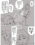 ふたなりの逆襲！ 生意気ギャルを巨根で制裁 〜わからせ大量中出しで腹ボテ悶絶〜