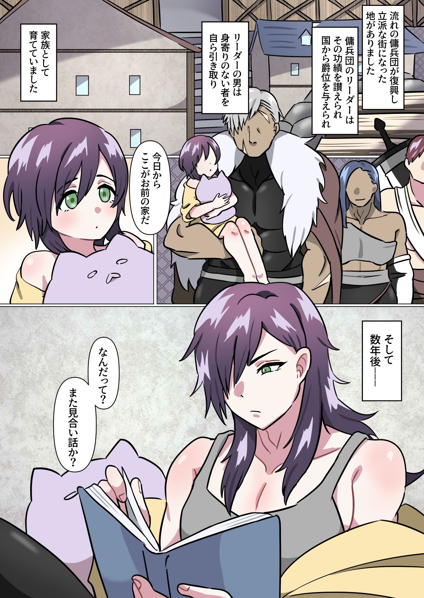 アニキ式メス妻になれないオスチン猛特訓 無料画像1