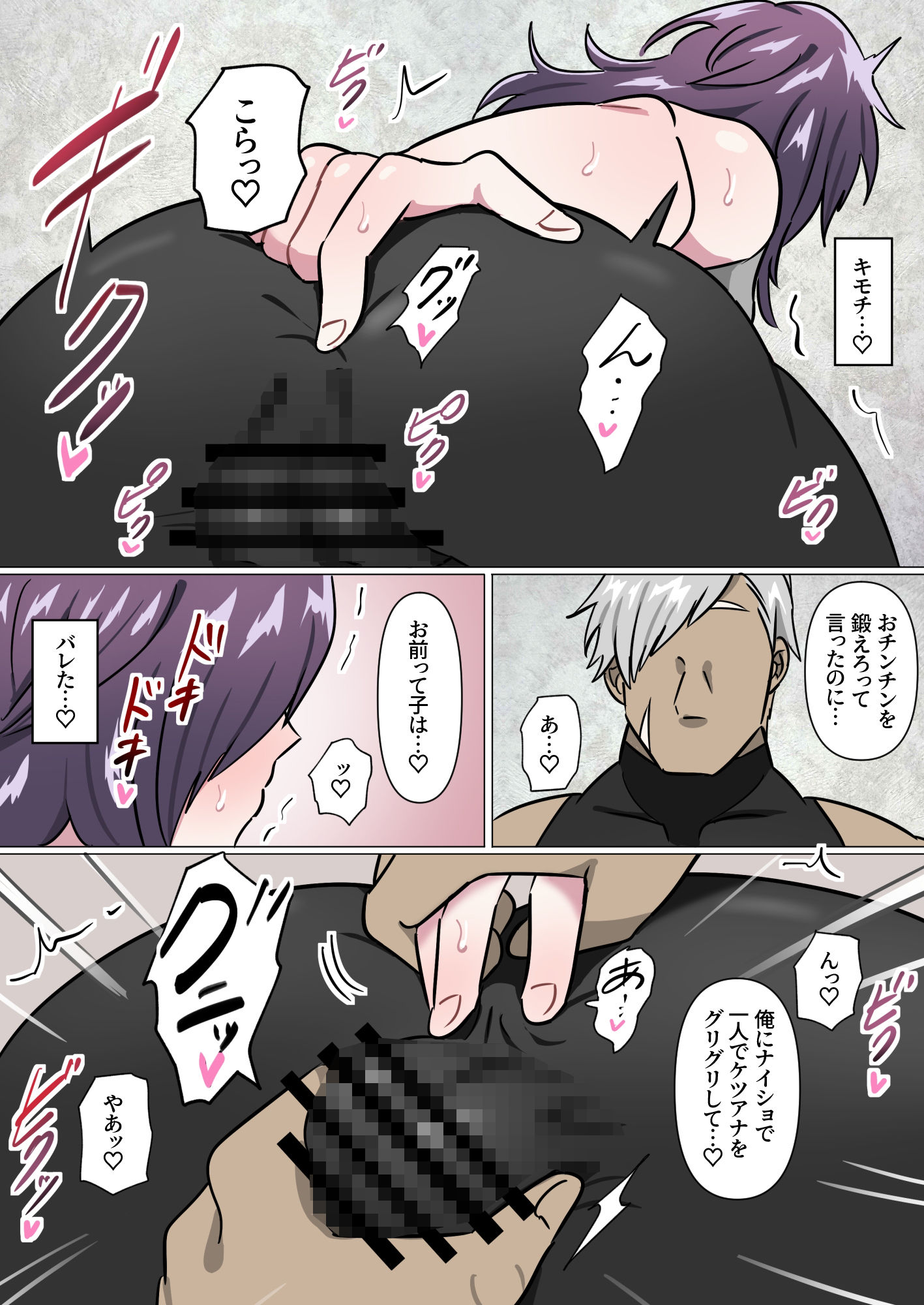 アニキ式メス妻になれないオスチン猛特訓 無料画像7