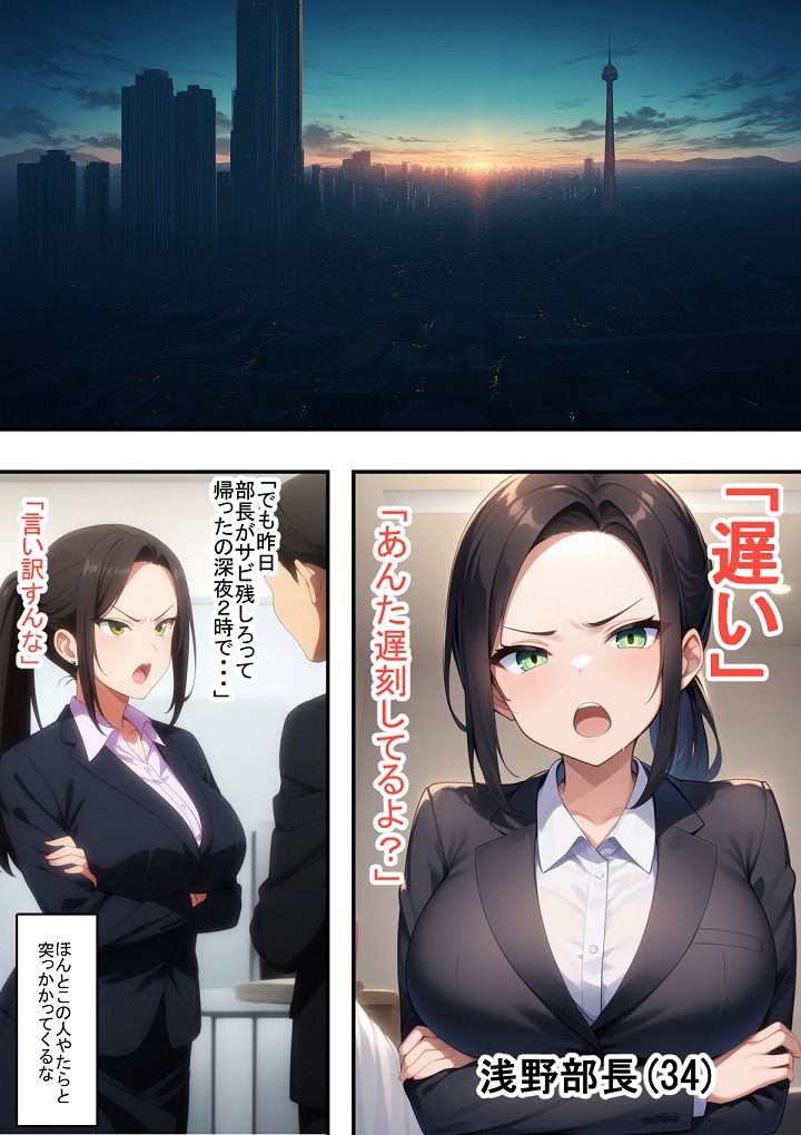 サンプル画像1:うざったい女上司をメスにする(えびくらげ) [d_703234]