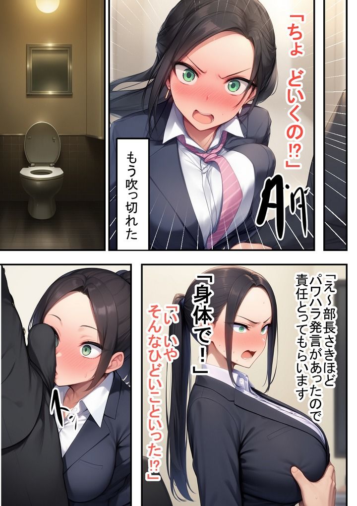 サンプル画像3:うざったい女上司をメスにする(えびくらげ) [d_703234]