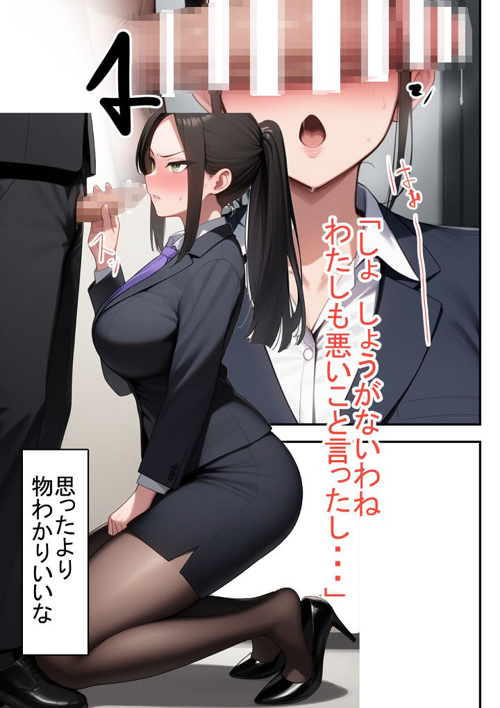 サンプル画像4:うざったい女上司をメスにする(えびくらげ) [d_703234]