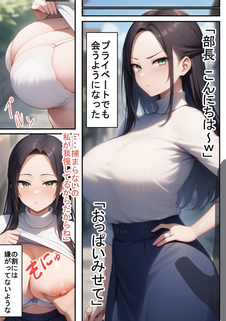 サンプル画像6:うざったい女上司をメスにする(えびくらげ) [d_703234]