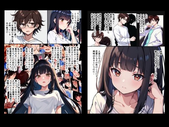 サンプル画像2:『ちょい能力探偵楠神リサのセイ活日誌』第5話「真白翔子は考える」(インサイド・アウト) [d_703235]