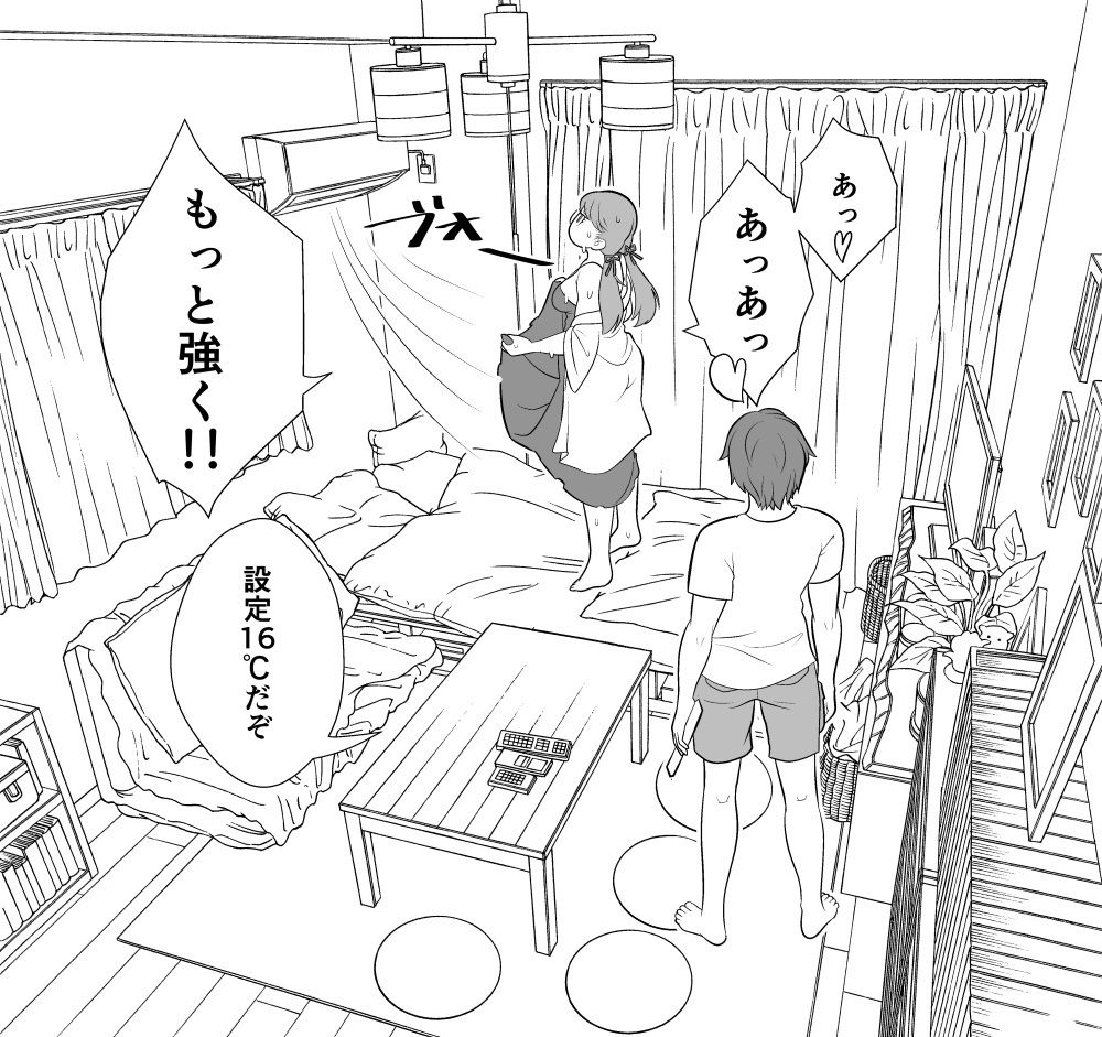 サンプル画像2:部屋のエアコンが壊れたから涼ませろって突然やって来た学校の同じサークルの人の話(北越グラフィック) [d_703245]