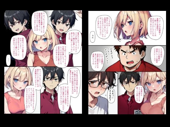 『ちょい能力探偵楠神リサのセイ活日誌』第7話「消えたドリンクの謎」 画像3