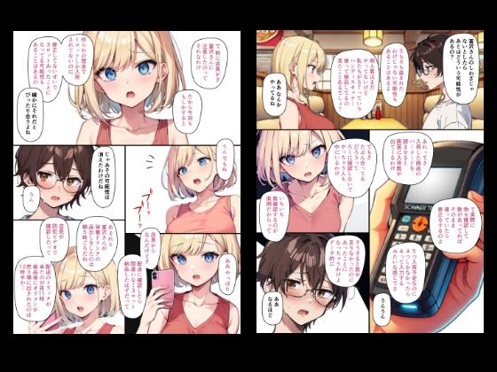 『ちょい能力探偵楠神リサのセイ活日誌』第7話「消えたドリンクの謎」 画像4