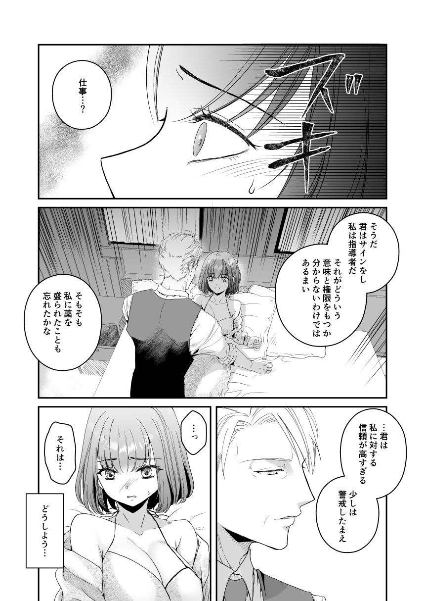 王子殿下の閨係【2】 無料画像5