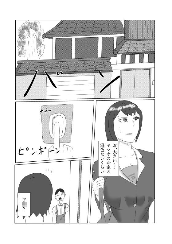 息子の友達との枕営業2〜マッサージ編〜 画像2