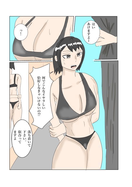 サンプル画像3:息子の友達との枕営業2〜マッサージ編〜(タコツボ) [d_703275]