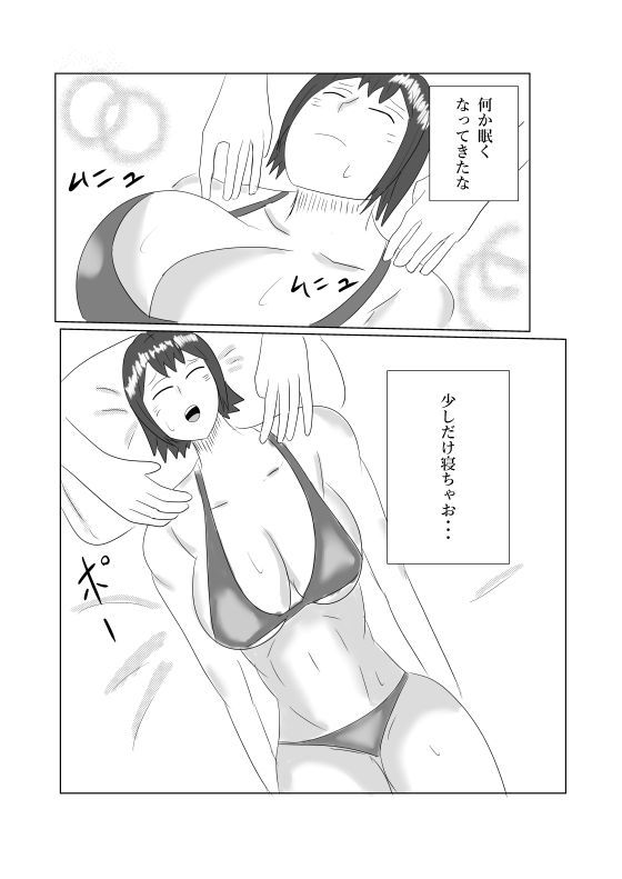 サンプル画像4:息子の友達との枕営業2〜マッサージ編〜(タコツボ) [d_703275]