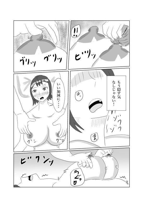 サンプル画像5:息子の友達との枕営業2〜マッサージ編〜(タコツボ) [d_703275]