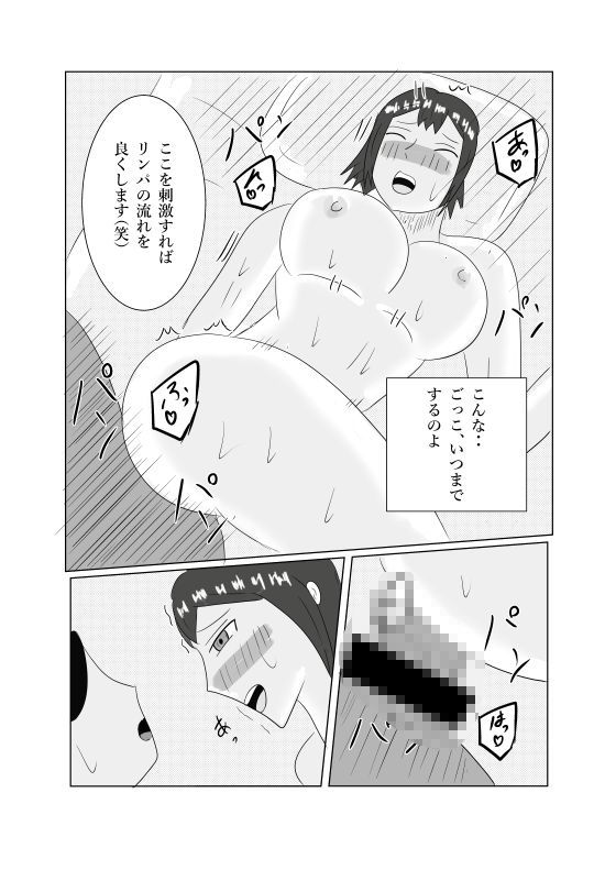 息子の友達との枕営業2〜マッサージ編〜 画像9