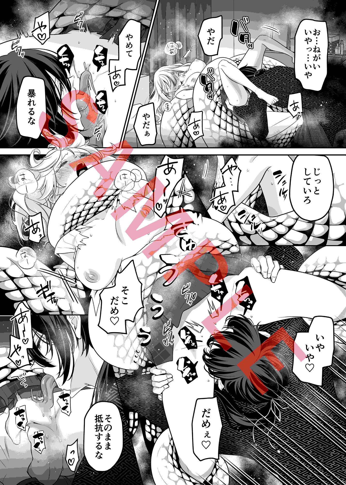 「祠を壊しただけなのに 〜蛇神様に奥までぐっぽり愛でられて〜」 画像6