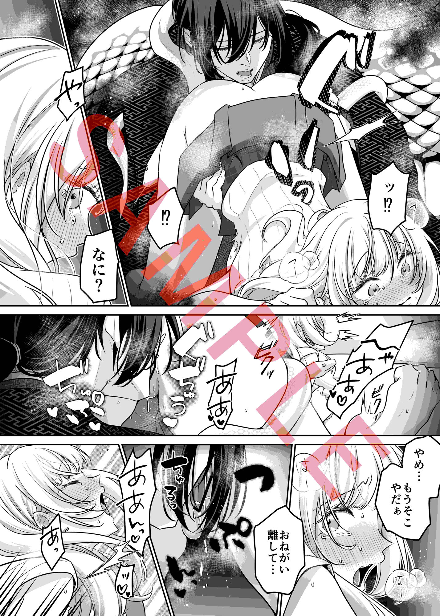 「祠を壊しただけなのに 〜蛇神様に奥までぐっぽり愛でられて〜」 画像7