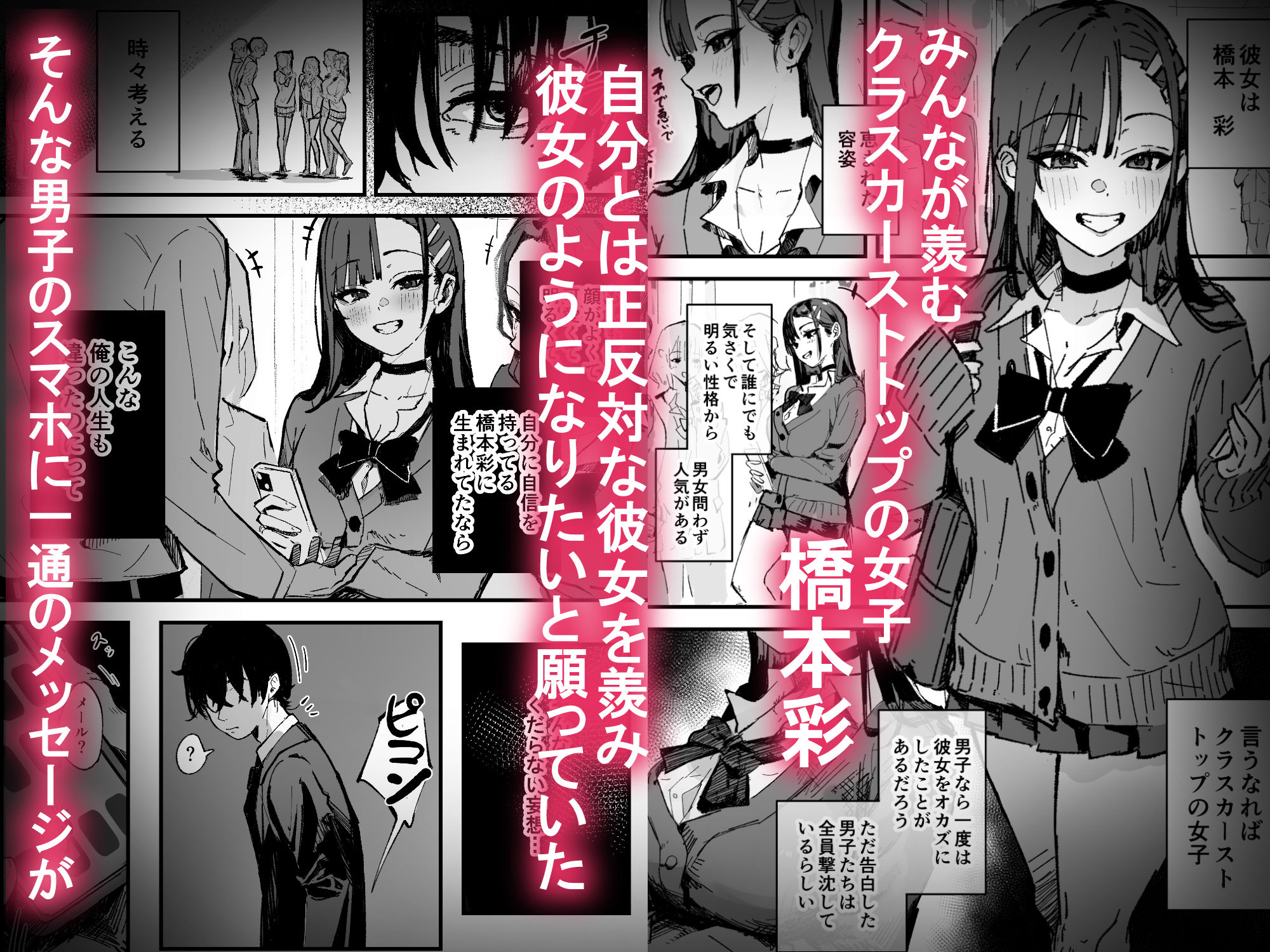 サンプル画像1:新人生〜憧れのクラスメイト編〜(はちはっち) [d_703287]