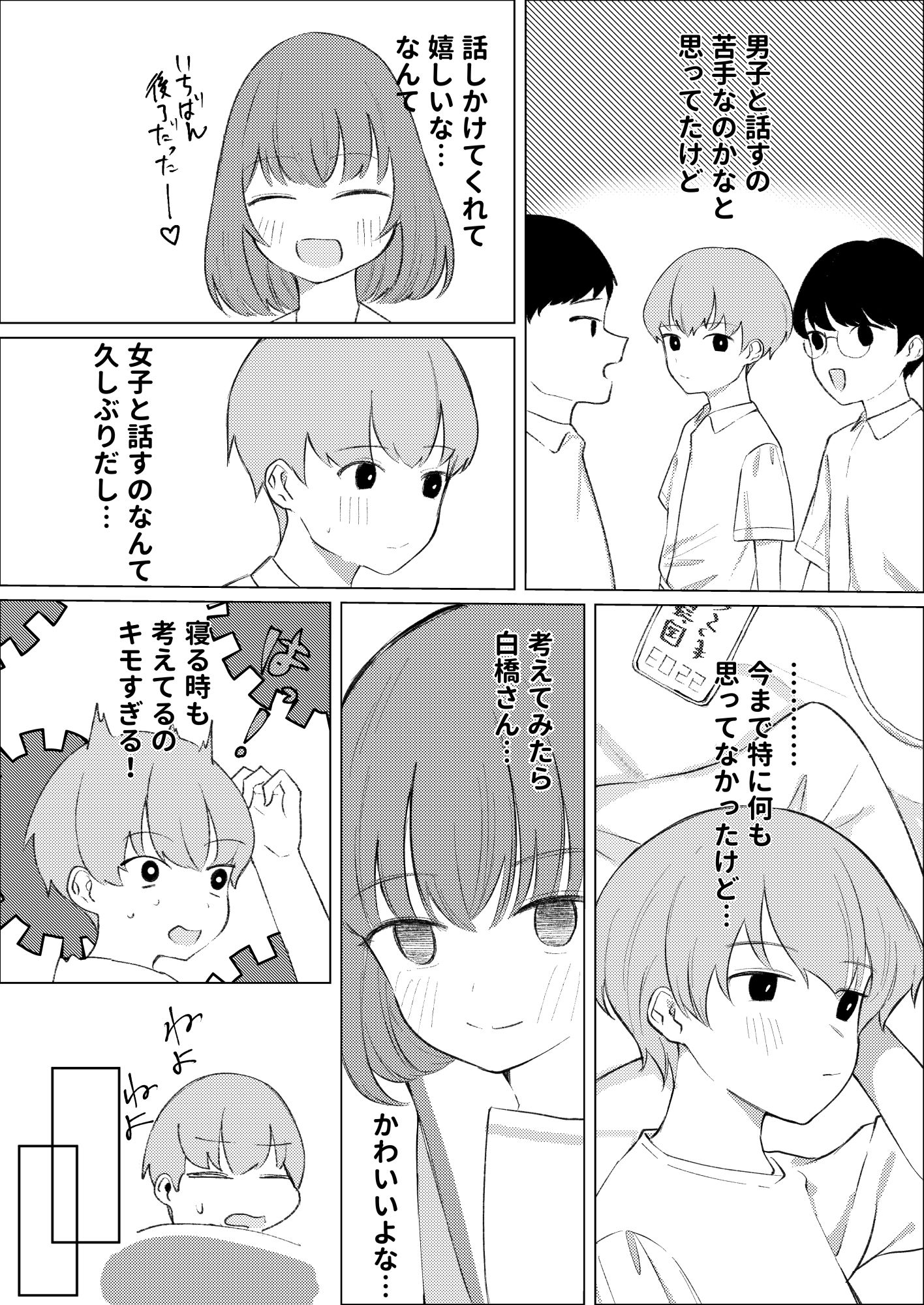 サンプル画像2:ひどい事故にあっちゃった子の話(ハンティングナイフ) [d_703300]
