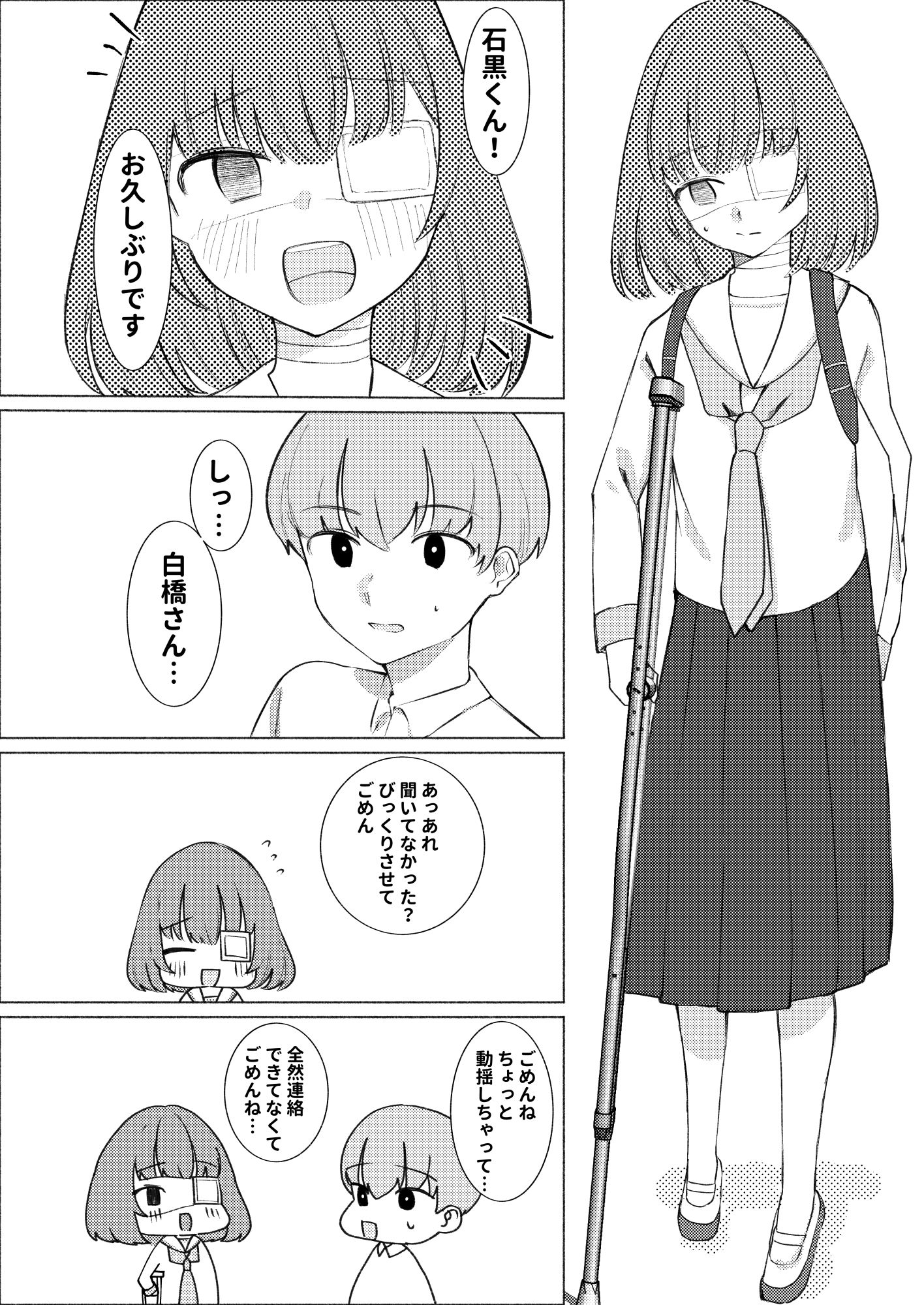 ひどい事故にあっちゃった子の話 画像4
