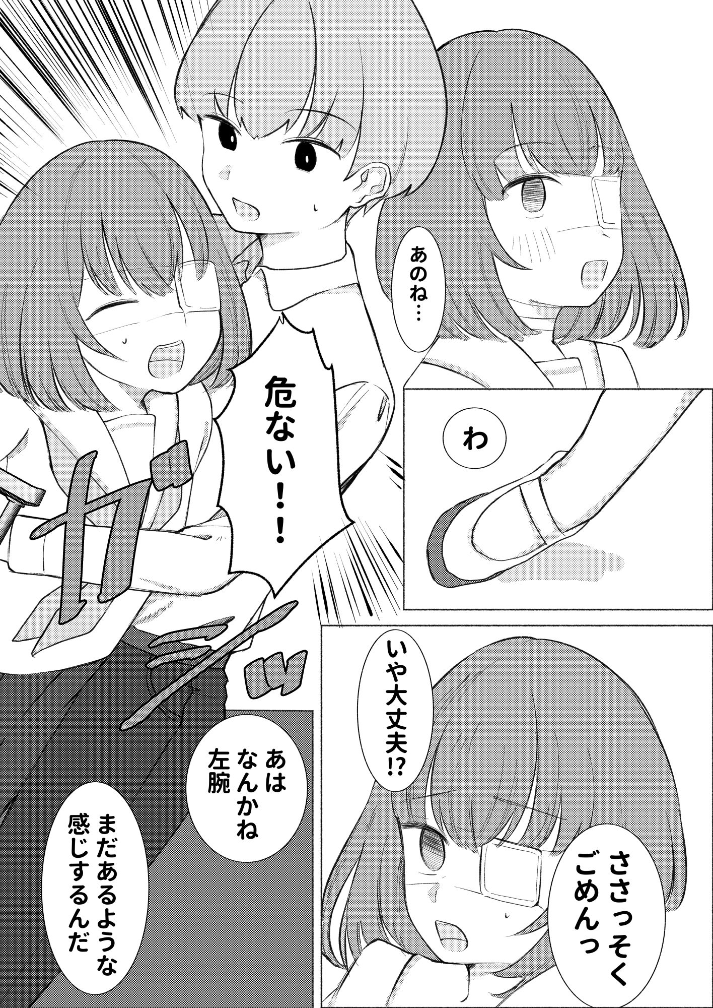 サンプル画像5:ひどい事故にあっちゃった子の話(ハンティングナイフ) [d_703300]