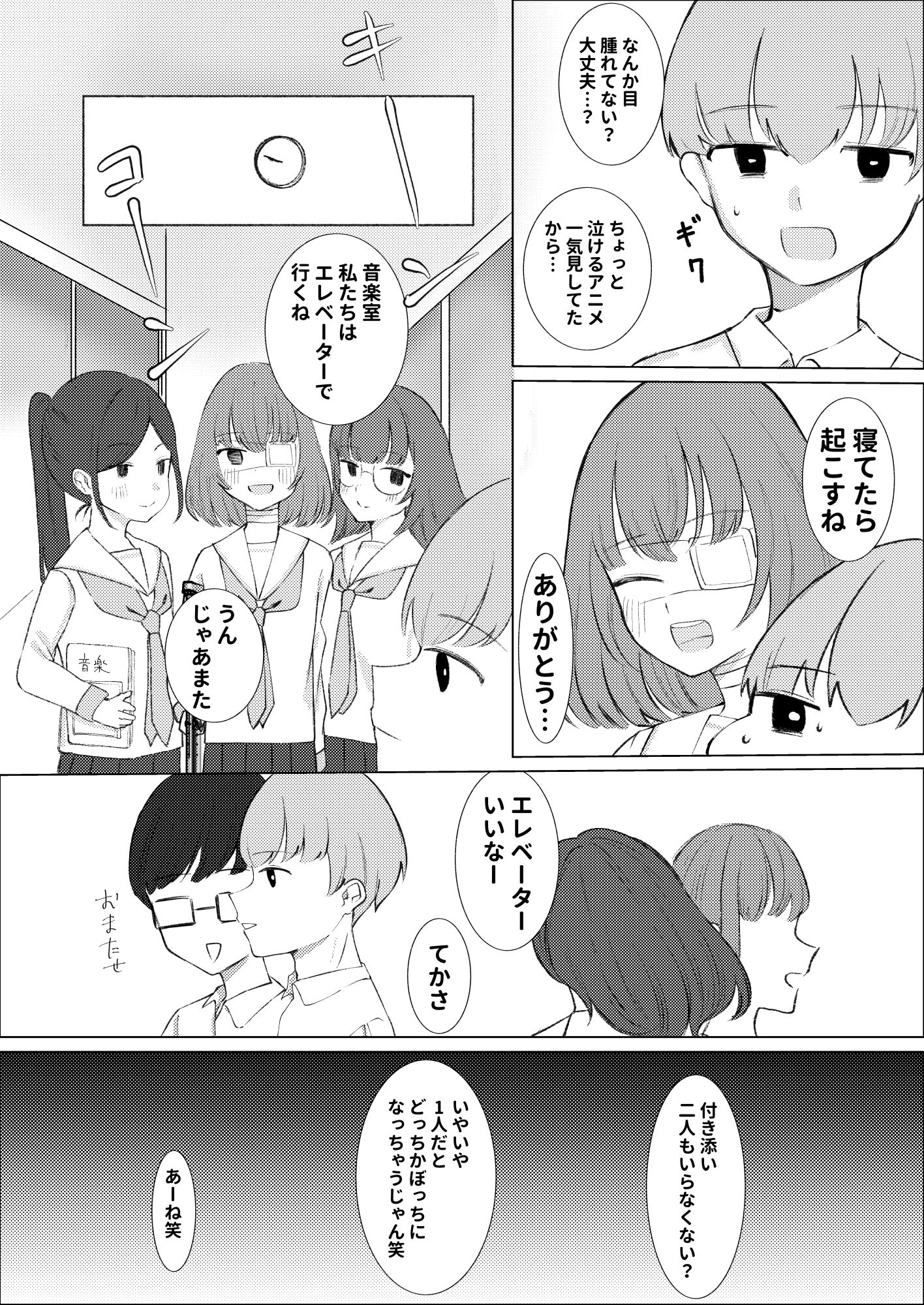 サンプル画像6:ひどい事故にあっちゃった子の話(ハンティングナイフ) [d_703300]