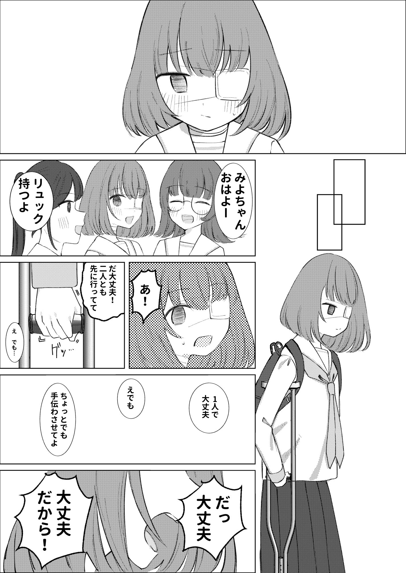 ひどい事故にあっちゃった子の話 画像7
