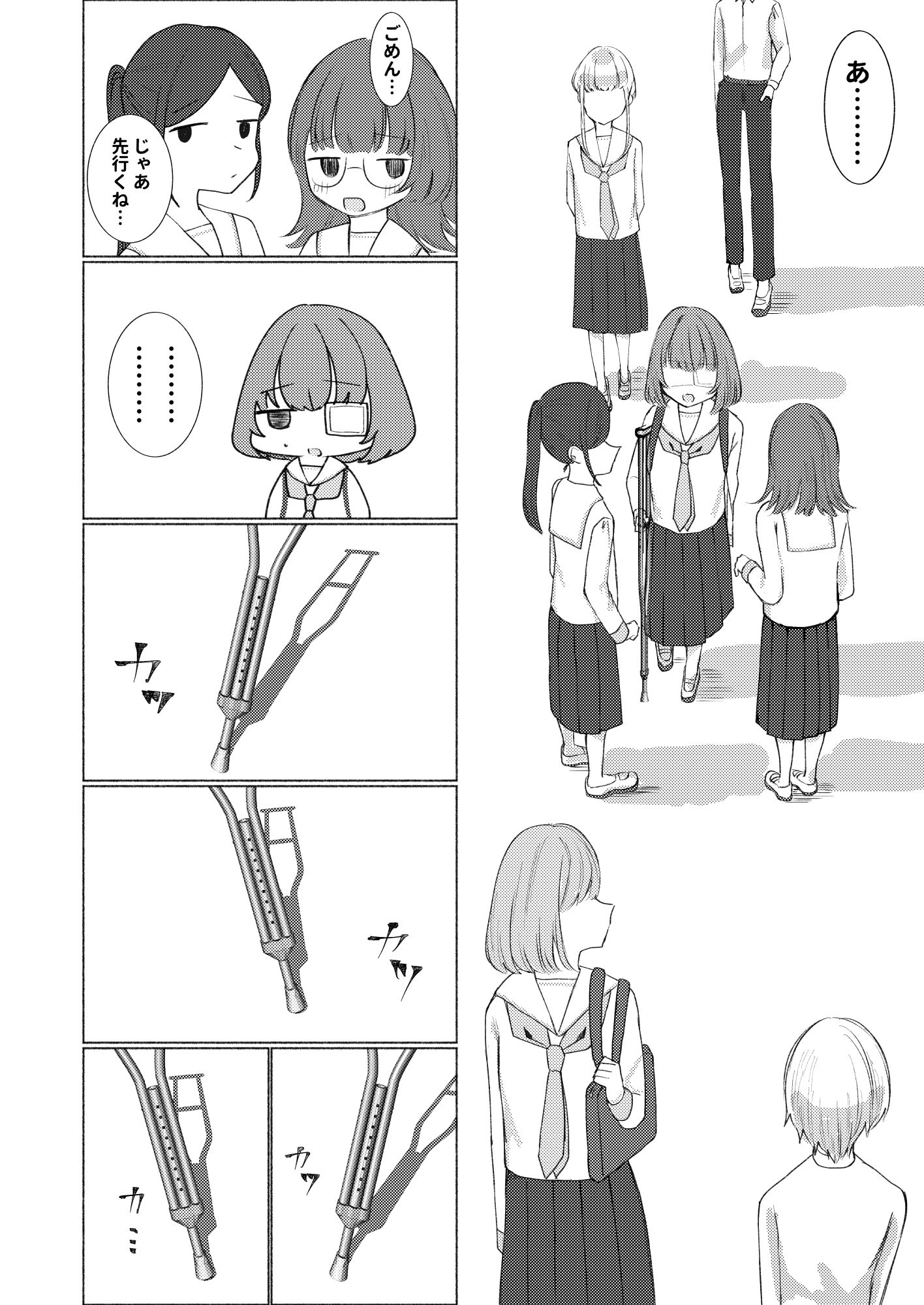 ひどい事故にあっちゃった子の話 画像8