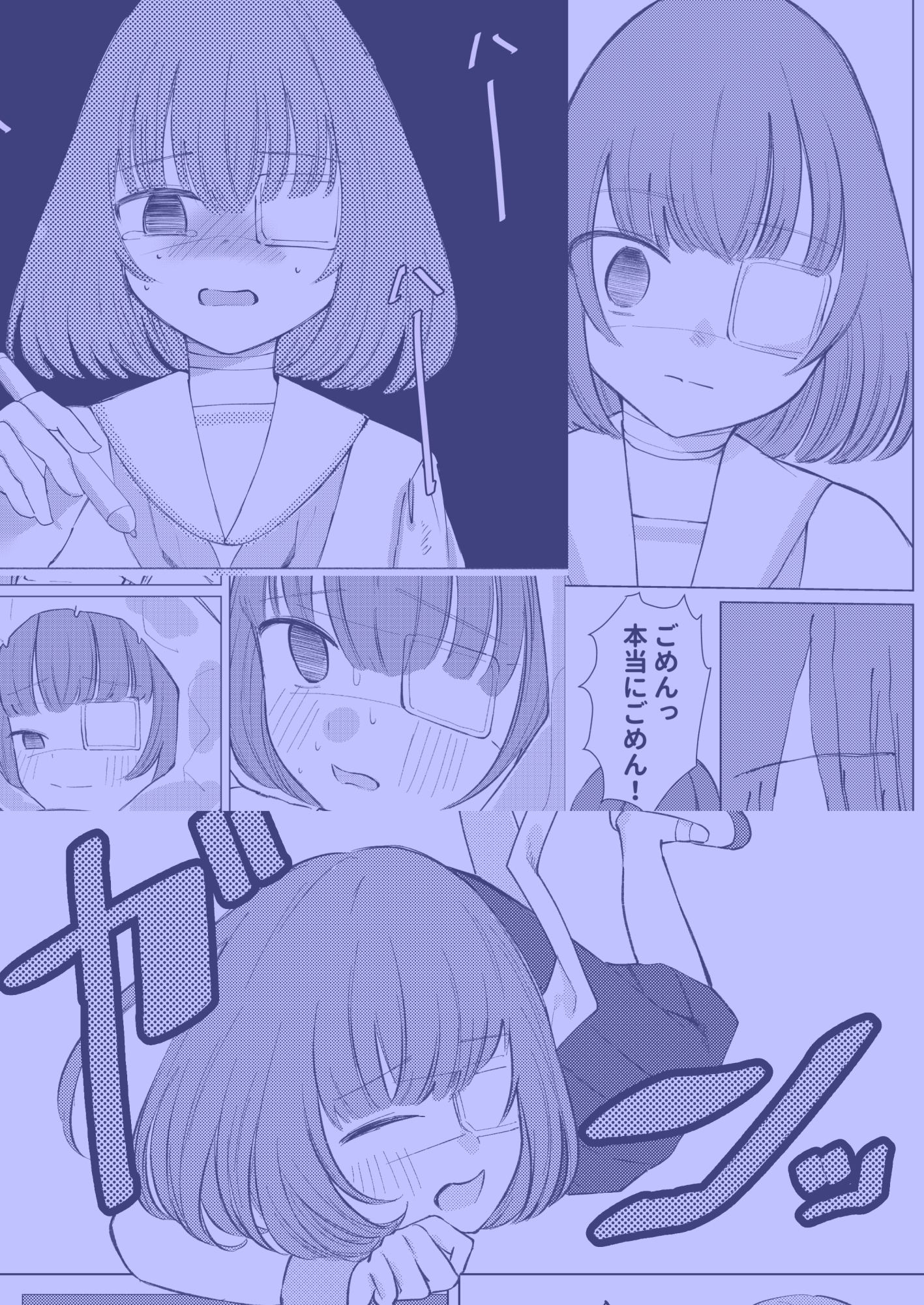 ひどい事故にあっちゃった子の話 画像9