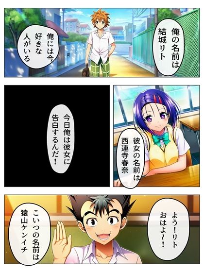 サンプル画像1:00096漫画  猿山無双  西連寺春奈編(oziru@aiart) [d_703323]