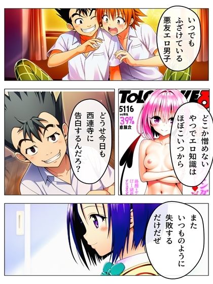 00096漫画  猿山無双  西連寺春奈編 画像3