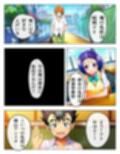 00096漫画  猿山無双  西連寺春奈編