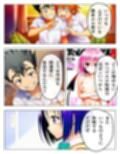 00096漫画  猿山無双  西連寺春奈編