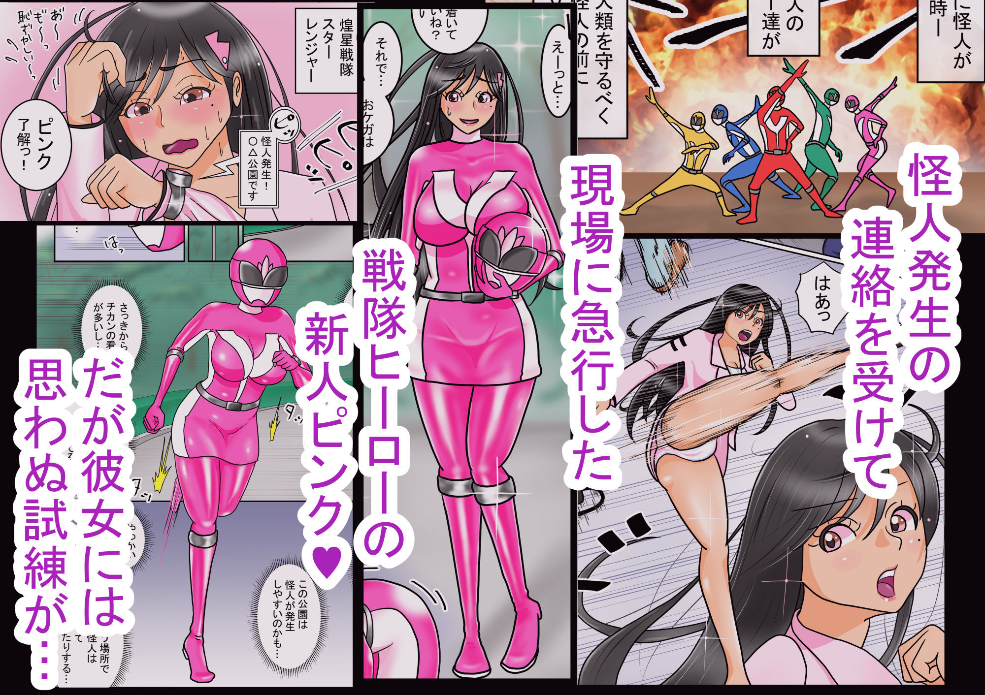 サンプル画像1:ピンクの不覚(平太郎) [d_703328]