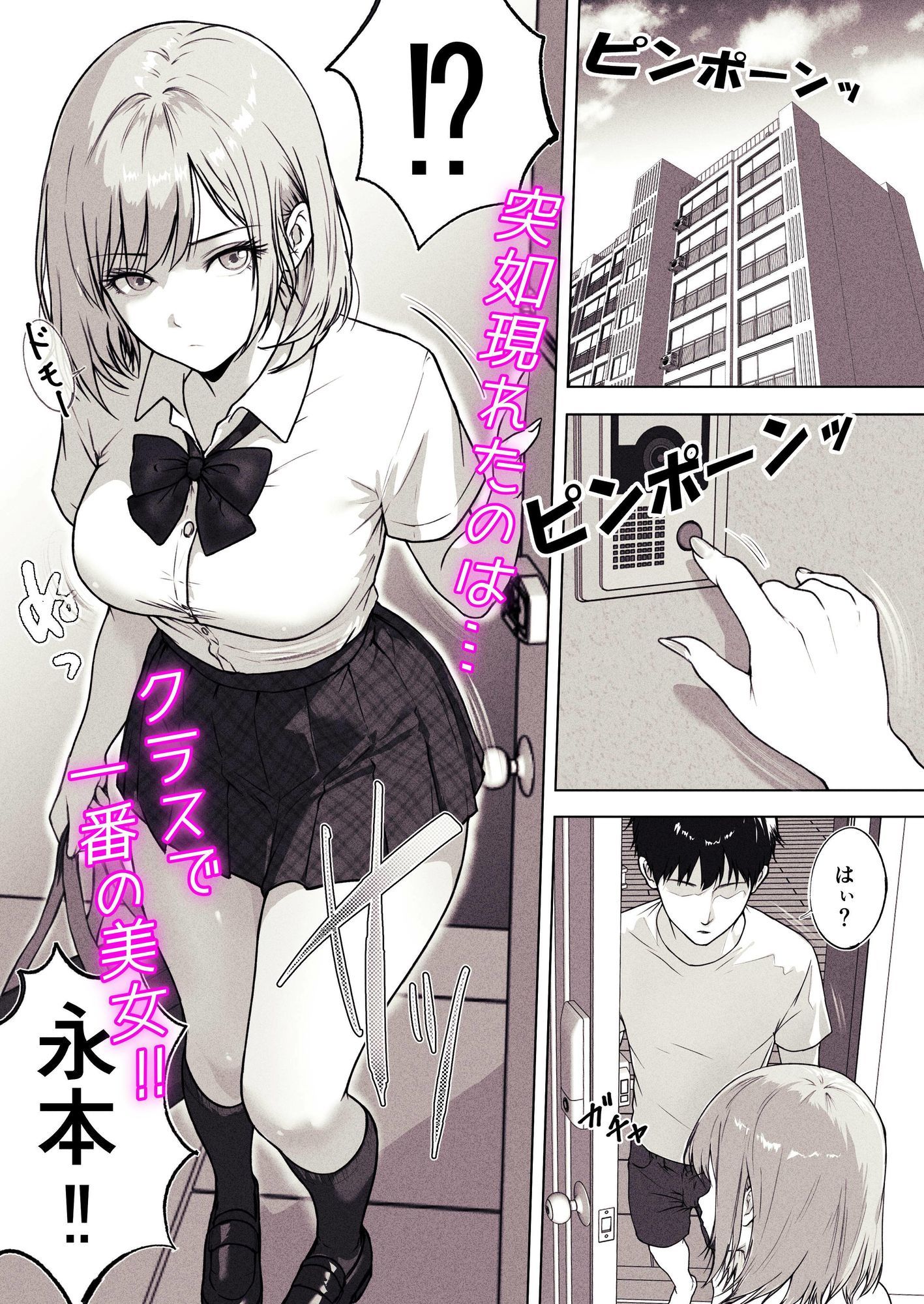 ライブ配信の為に部屋を貸したら THE WIN WIN 画像1