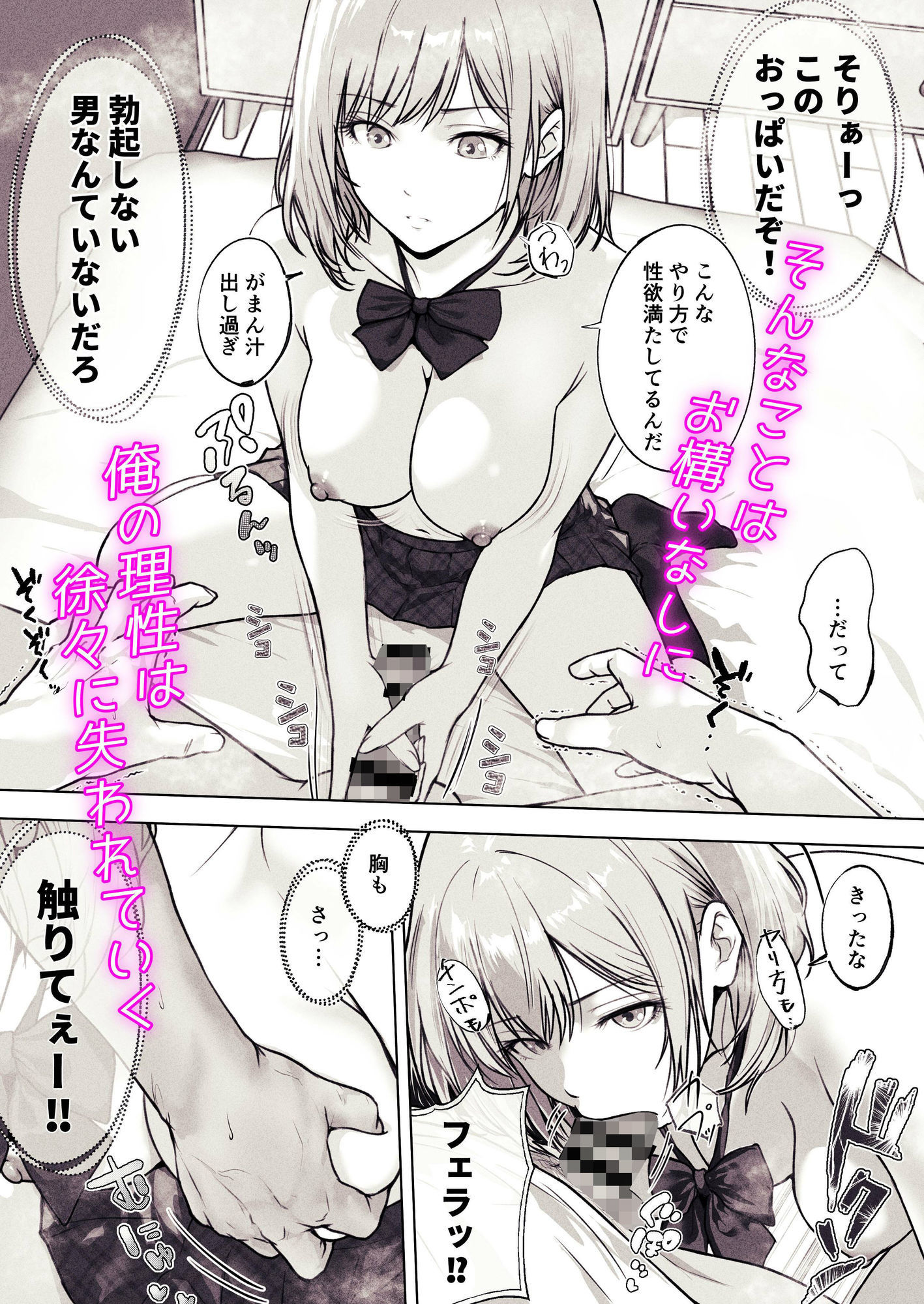 サンプル画像4:ライブ配信の為に部屋を貸したら THE WIN WIN(せいの職人) [d_703331]