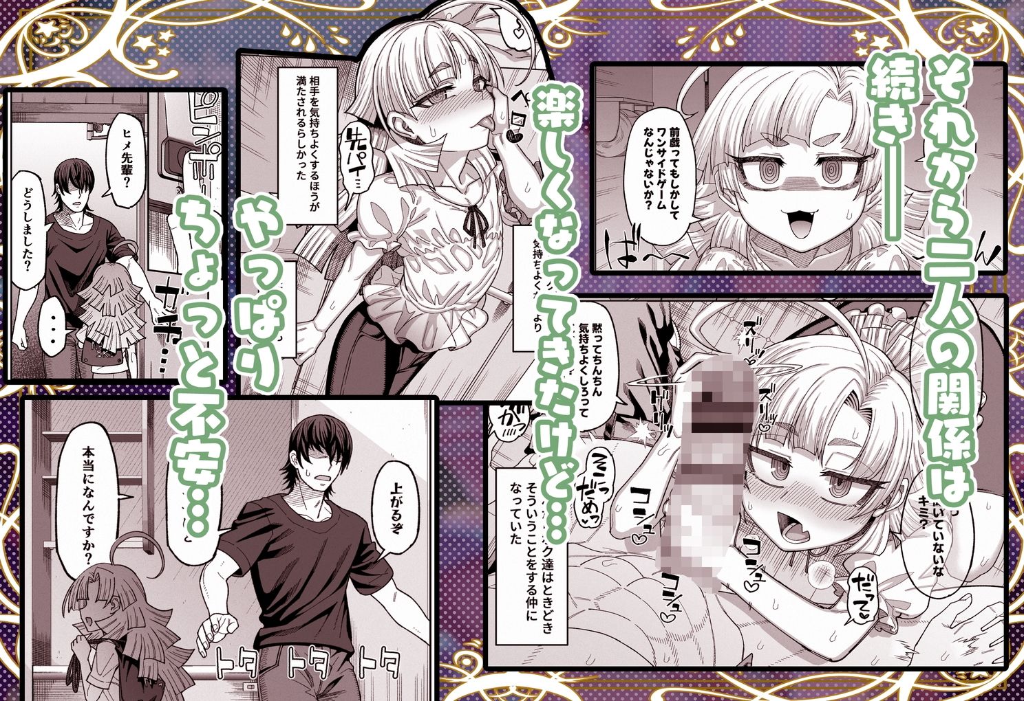 今は〇さなお姫様3