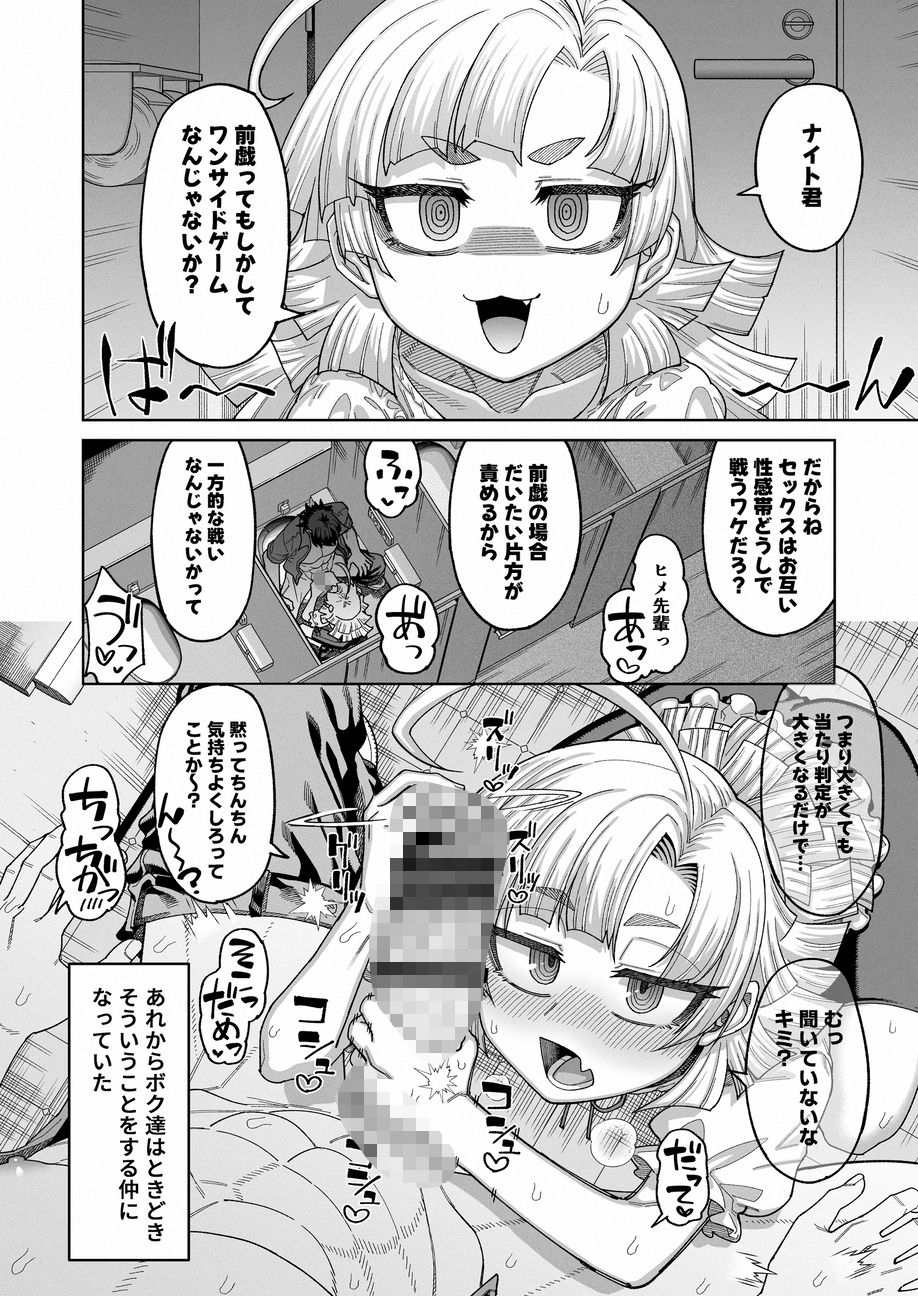 今は〇さなお姫様7