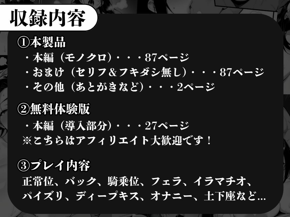 息子をイジメる不良生徒に身も心も奪われた私〜後編〜 画像4