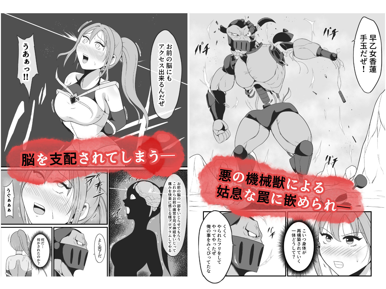 サンプル画像5:聖戦兵器機械化娘〜悪への強●人体改造〜(イケね娘食堂) [d_703347]