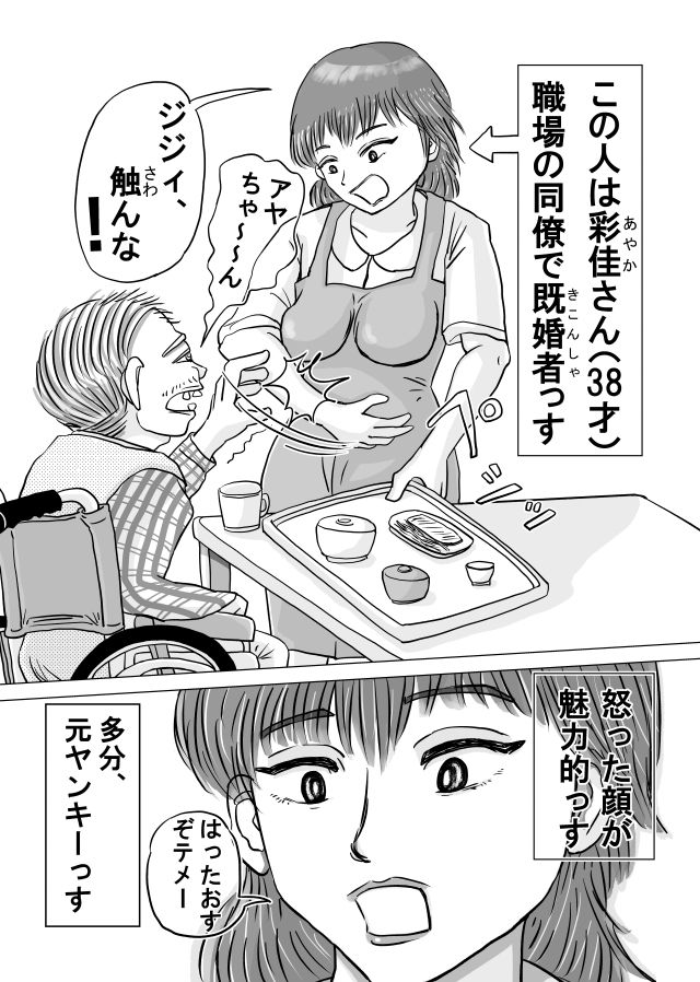 元ヤン人妻と真夏の汗だく不倫セックスする話 画像1