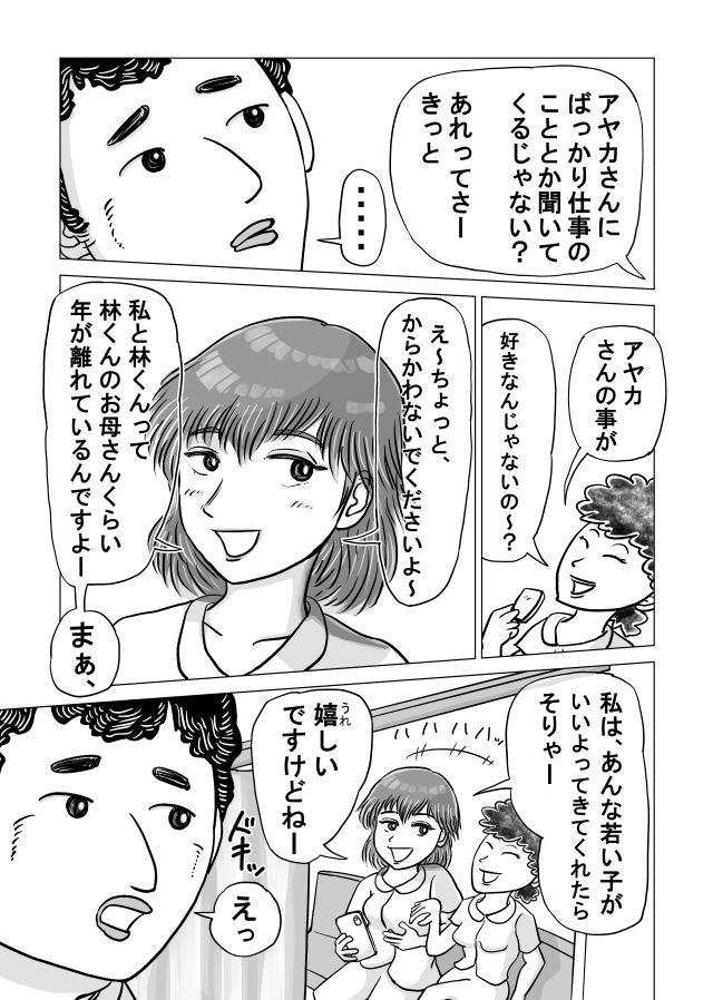 サンプル画像3:元ヤン人妻と真夏の汗だく不倫セックスする話(スルホニルン) [d_703351]
