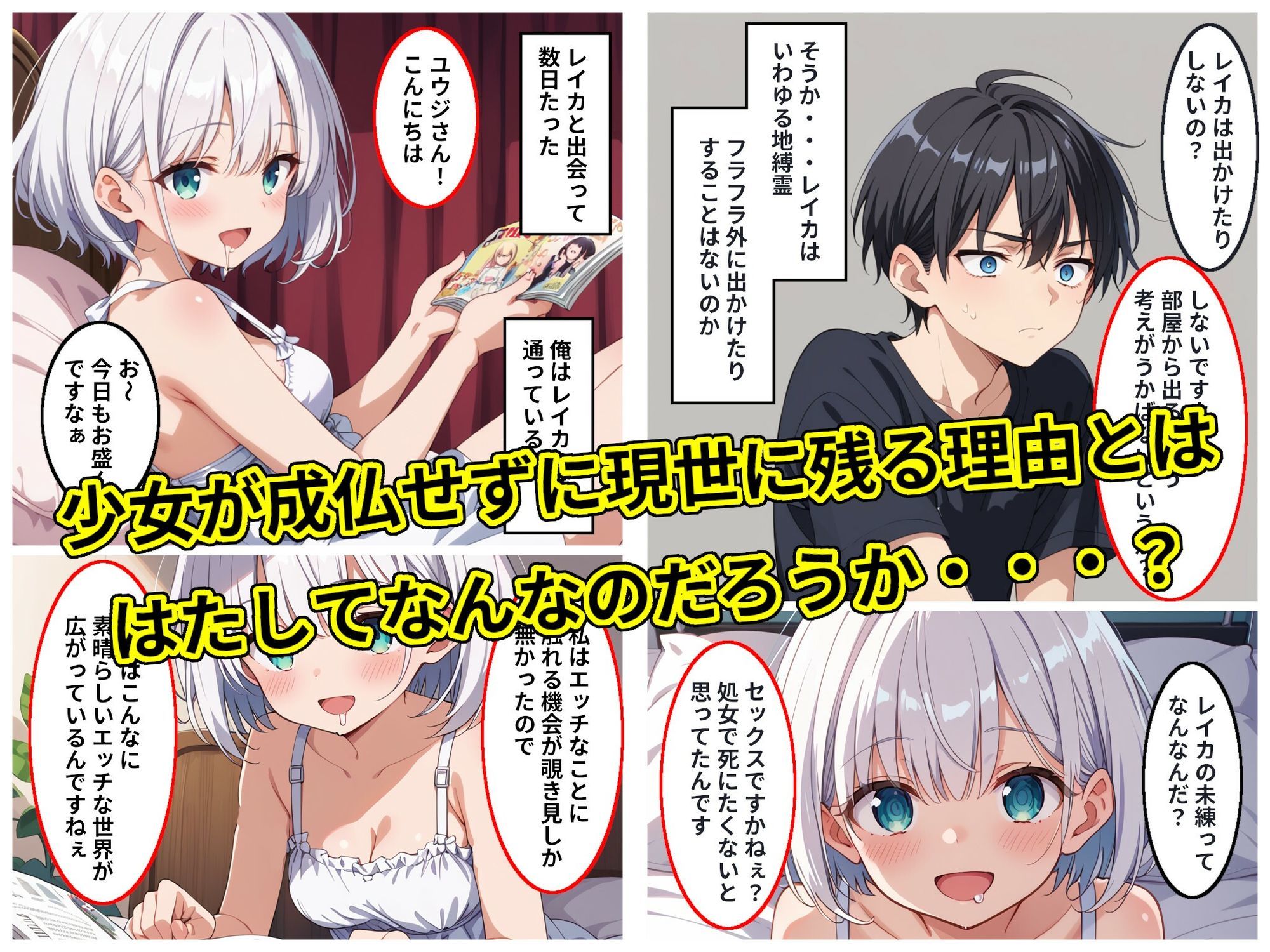 サンプル画像4:廃墟に現れる幽霊少女はセックスするまで成仏できない？(アトリエアイナーガ) [d_703361]
