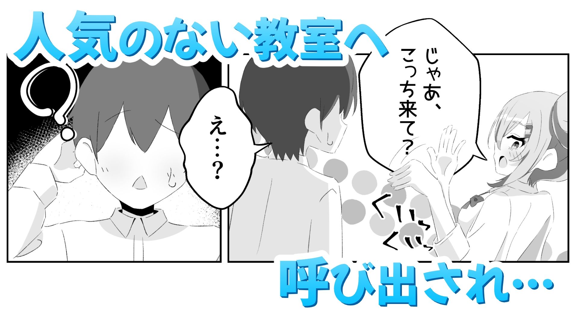 サンプル画像2:好きです！付き合ってください！(ピーマンもちだんご) [d_703364]