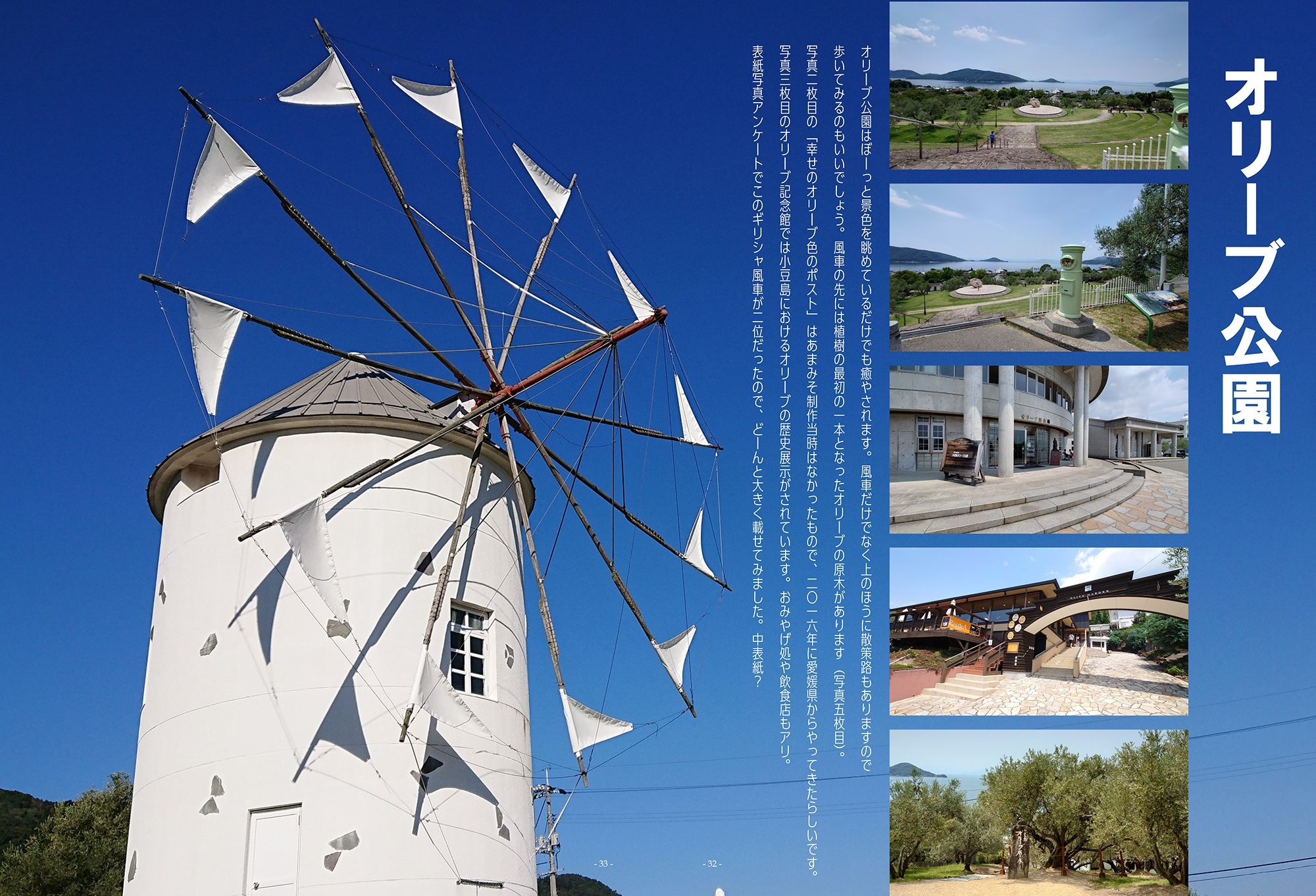 サンプル画像3:あまつみそらに！ ―セルフ舞台探訪記― 神奈備の大鐸(ここのつハウス) [d_703367]