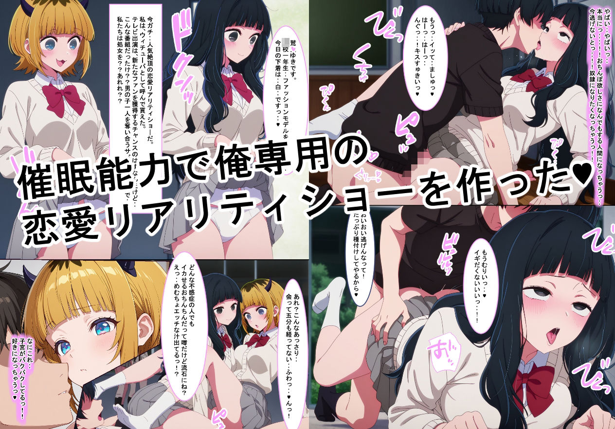 サンプル画像1:推しの子との催●セックス(薬舐太郎) [d_703376]